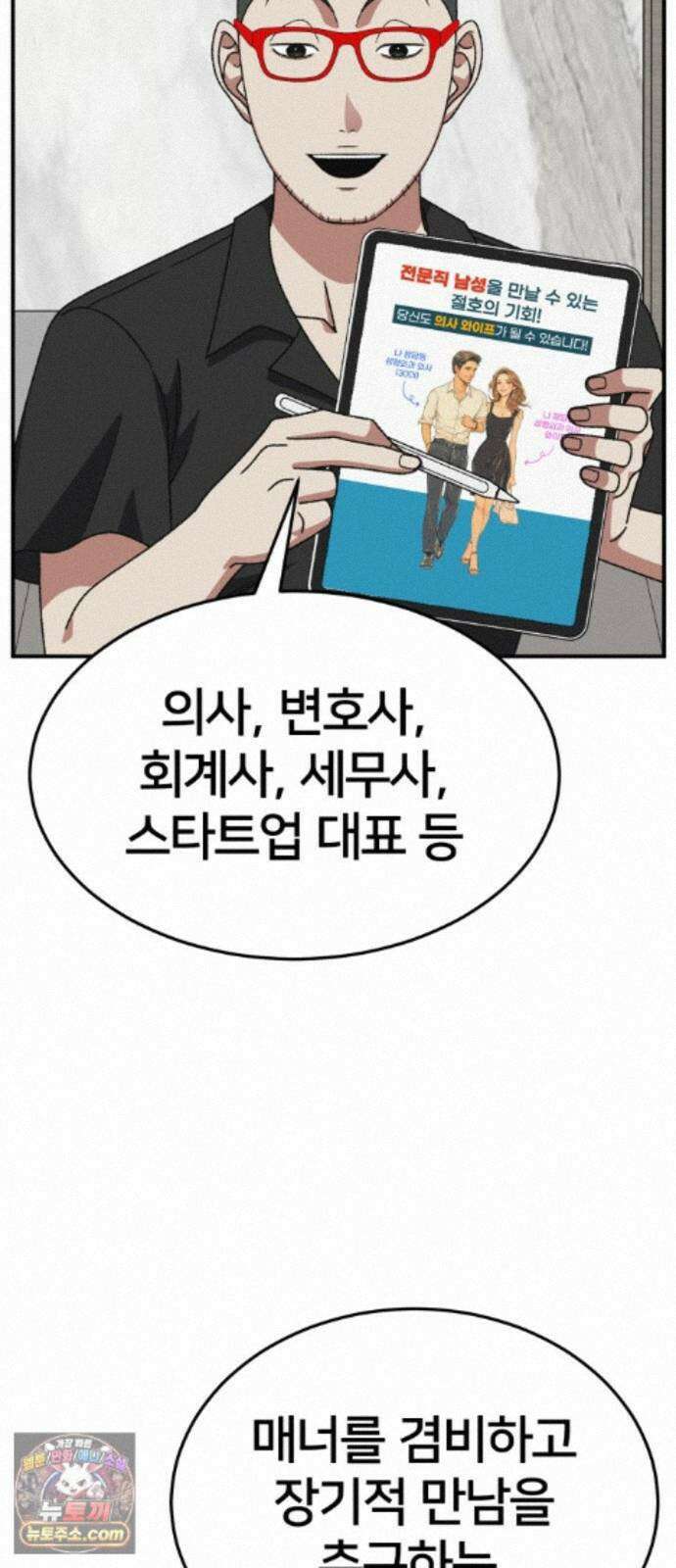 나를 바꿔줘 [시즌3] 계미진 7 45