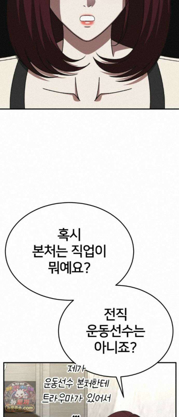 나를 바꿔줘 [시즌3] 계미진 7 48