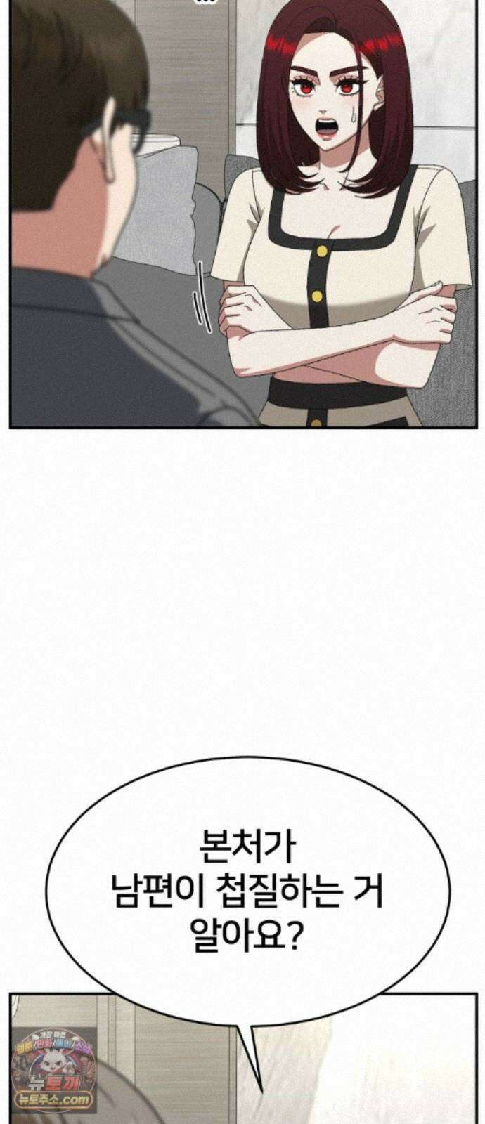 나를 바꿔줘 [시즌3] 계미진 7 49