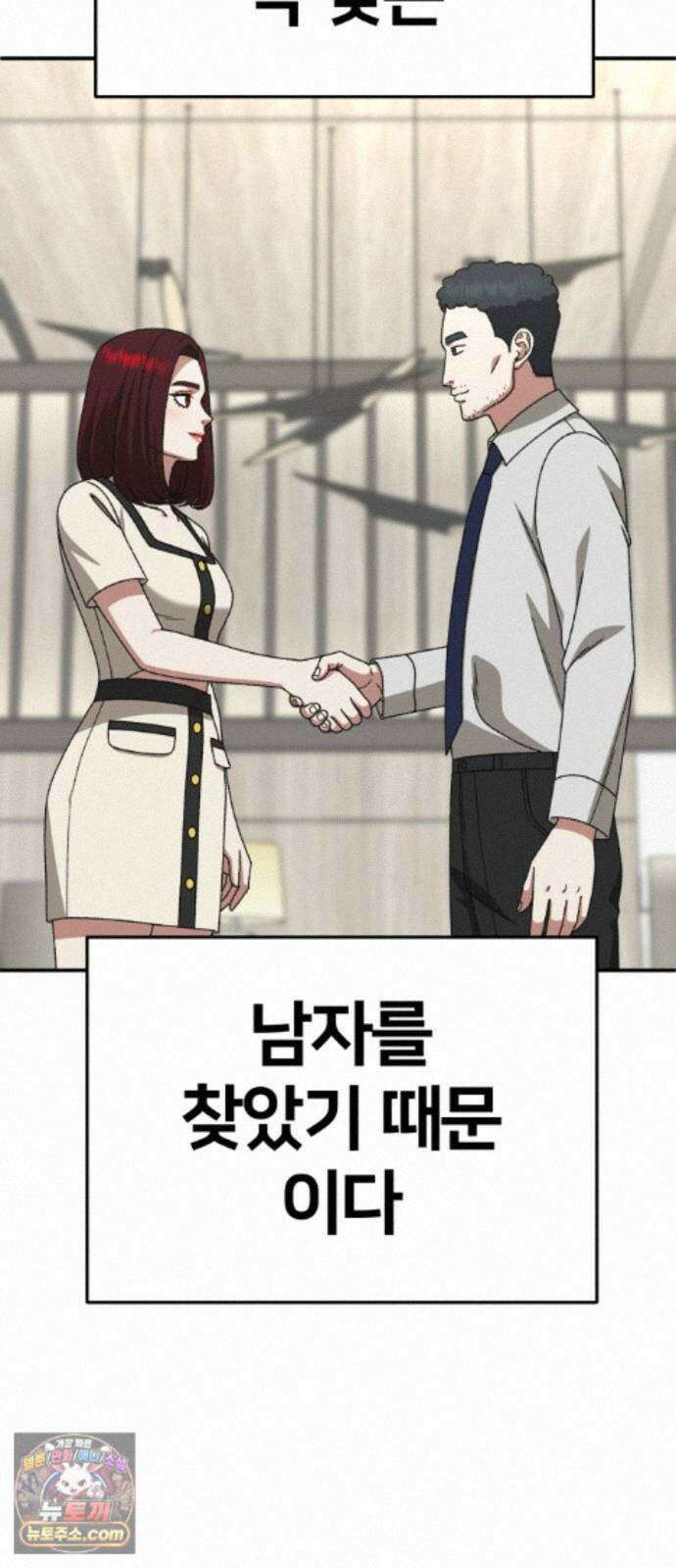 나를 바꿔줘 [시즌3] 계미진 7 62