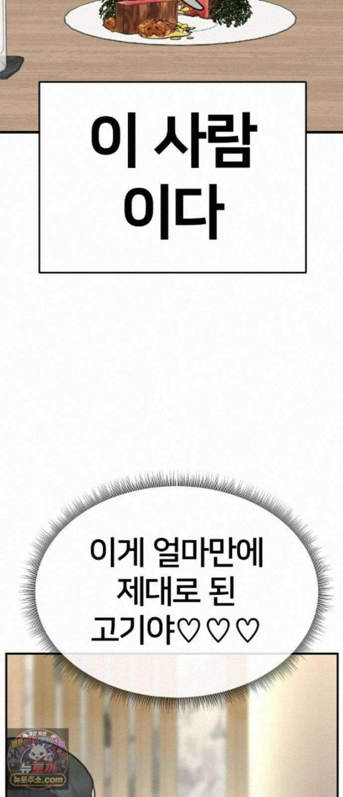 나를 바꿔줘 [시즌3] 계미진 7 64