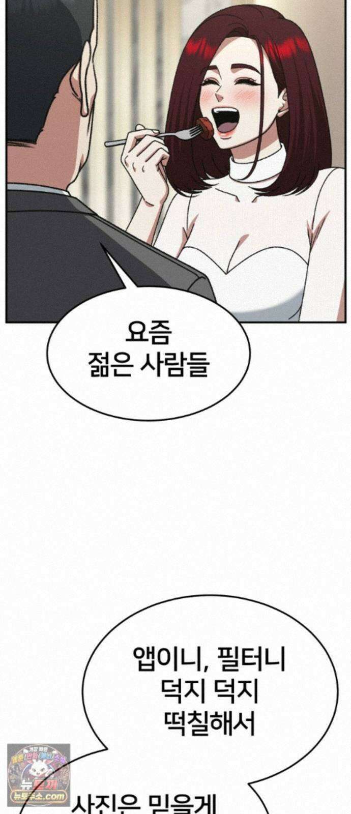 나를 바꿔줘 [시즌3] 계미진 7 65