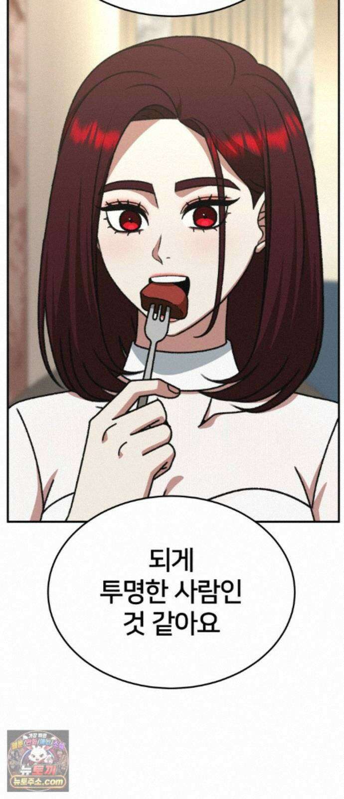 나를 바꿔줘 [시즌3] 계미진 7 67