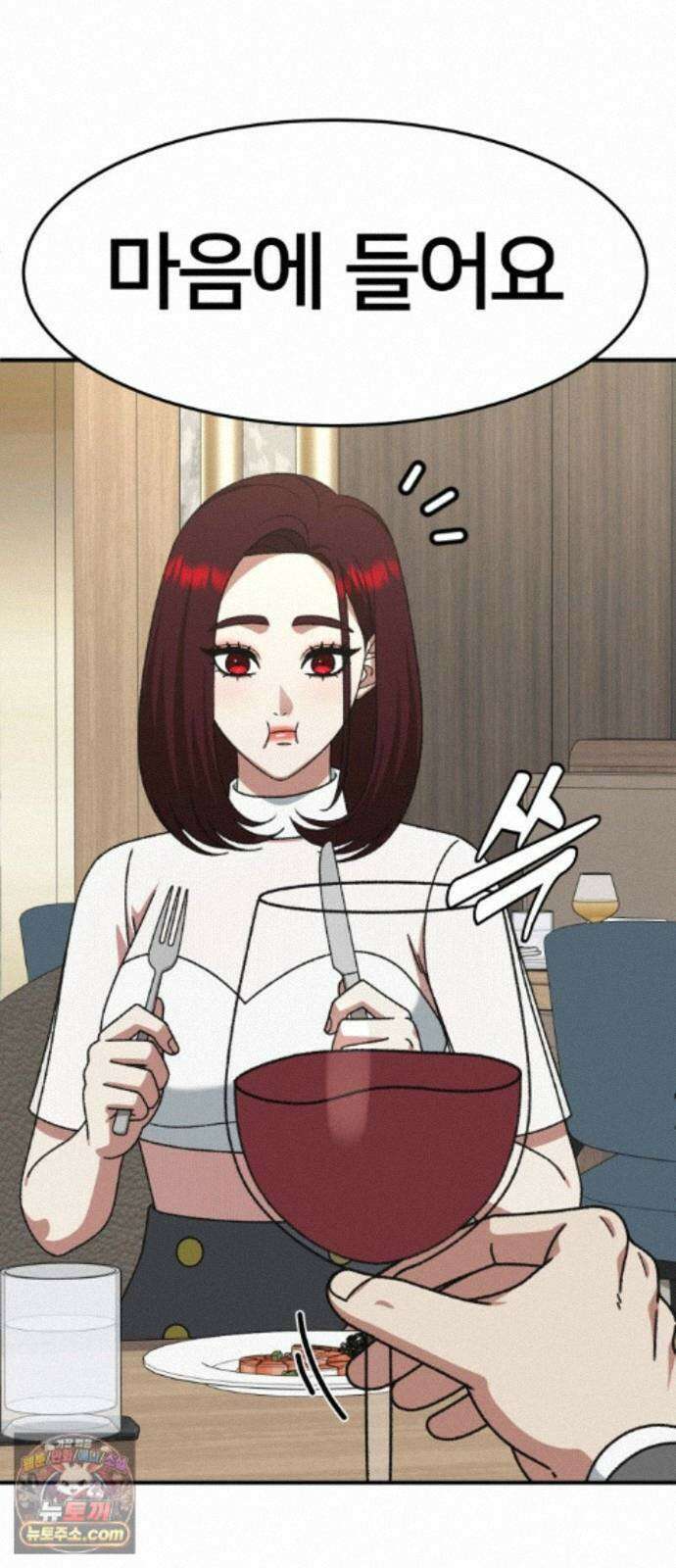 나를 바꿔줘 [시즌3] 계미진 7 68