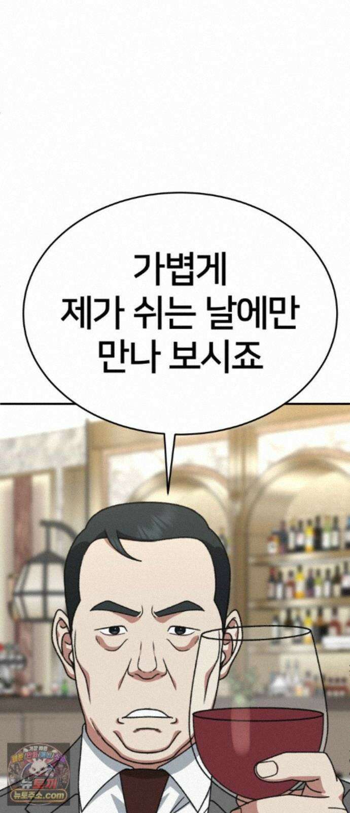 나를 바꿔줘 [시즌3] 계미진 7 69