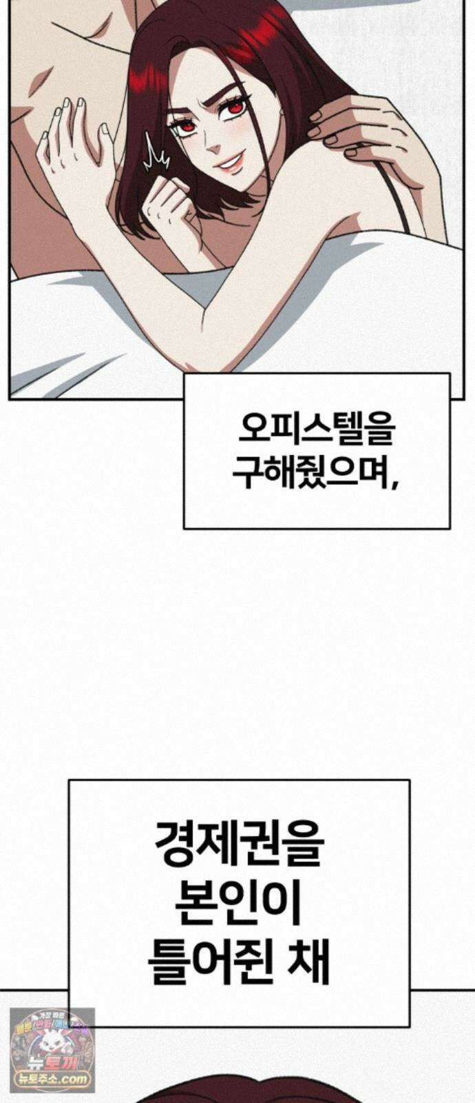 나를 바꿔줘 [시즌3] 계미진 7 72