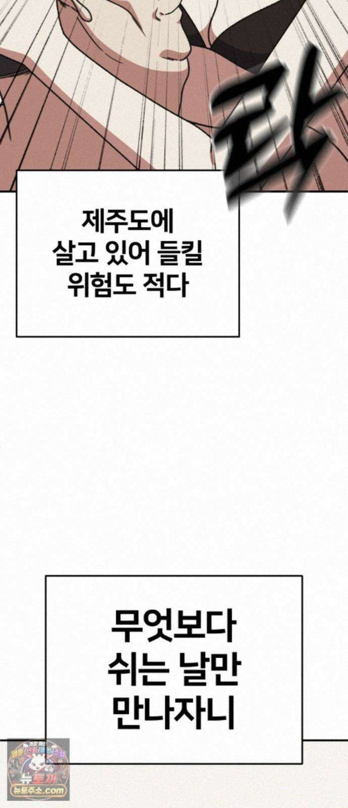나를 바꿔줘 [시즌3] 계미진 7 75