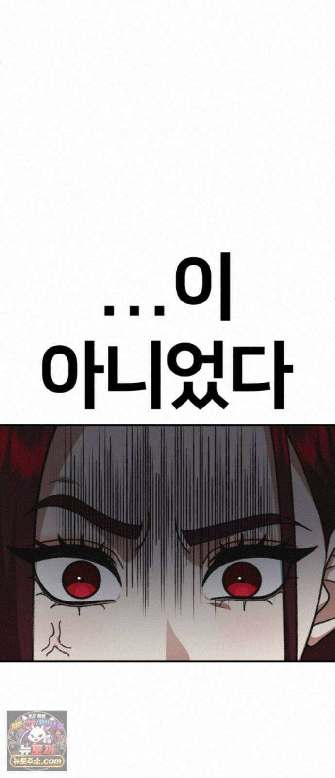 나를 바꿔줘 [시즌3] 계미진 7 77