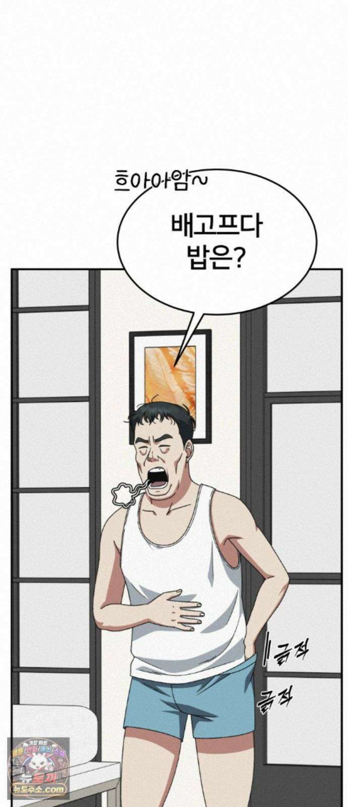 나를 바꿔줘 [시즌3] 계미진 7 78