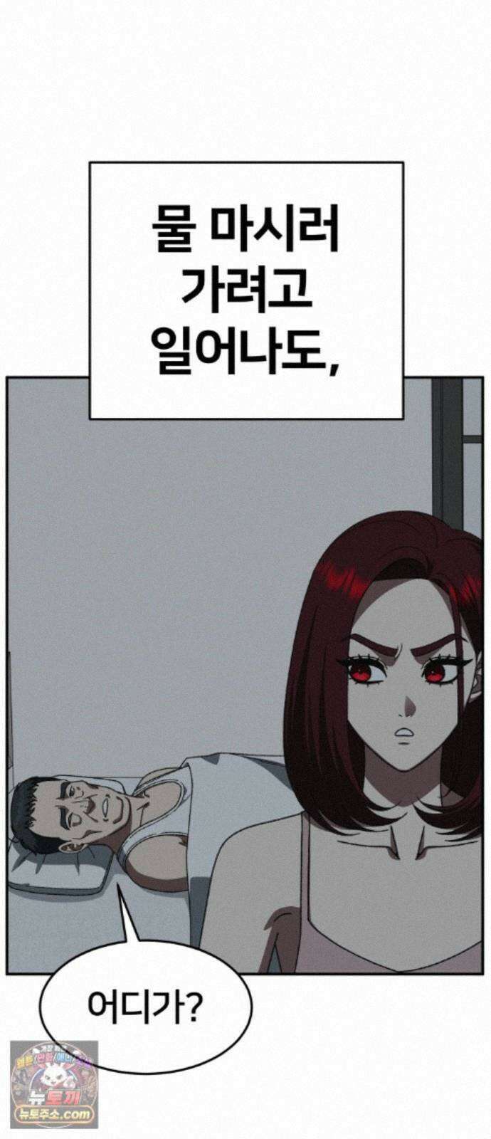 나를 바꿔줘 [시즌3] 계미진 7 87