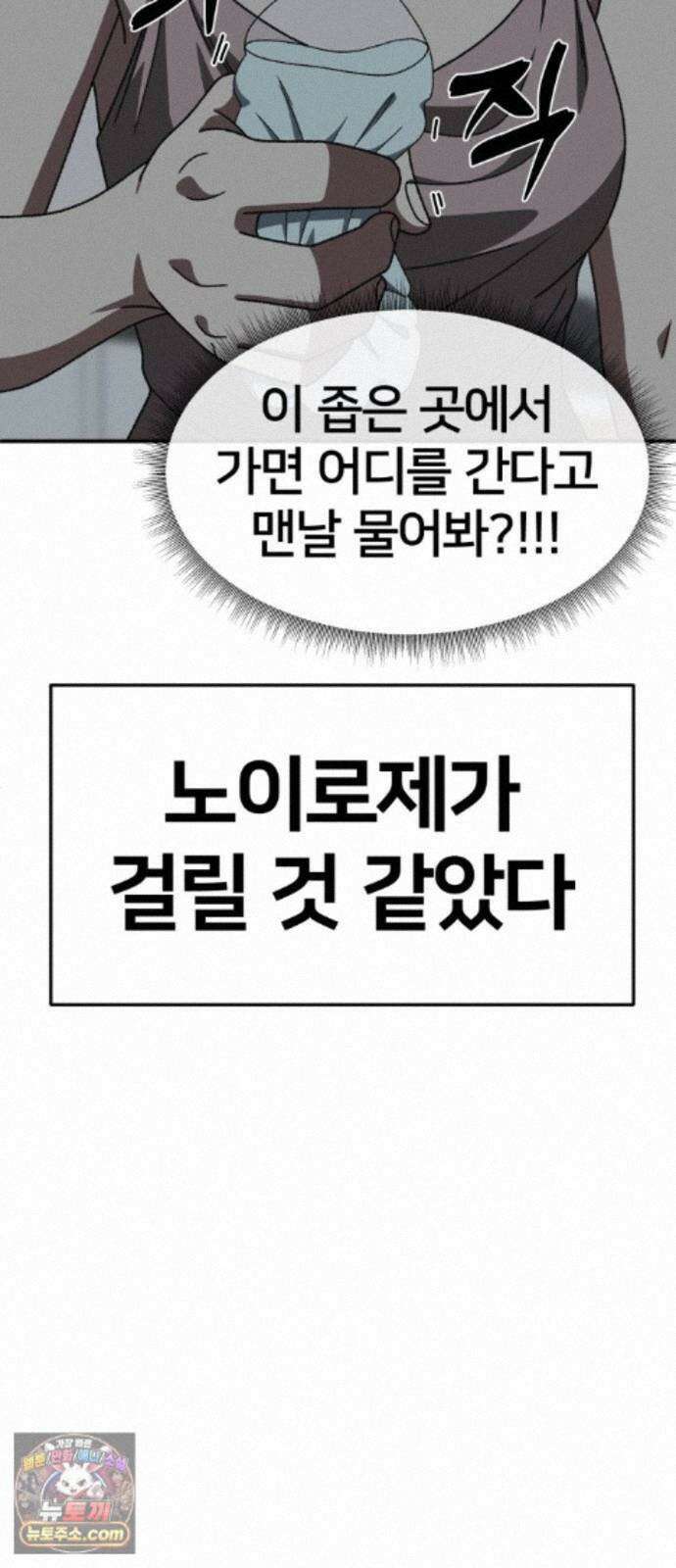 나를 바꿔줘 [시즌3] 계미진 7 89