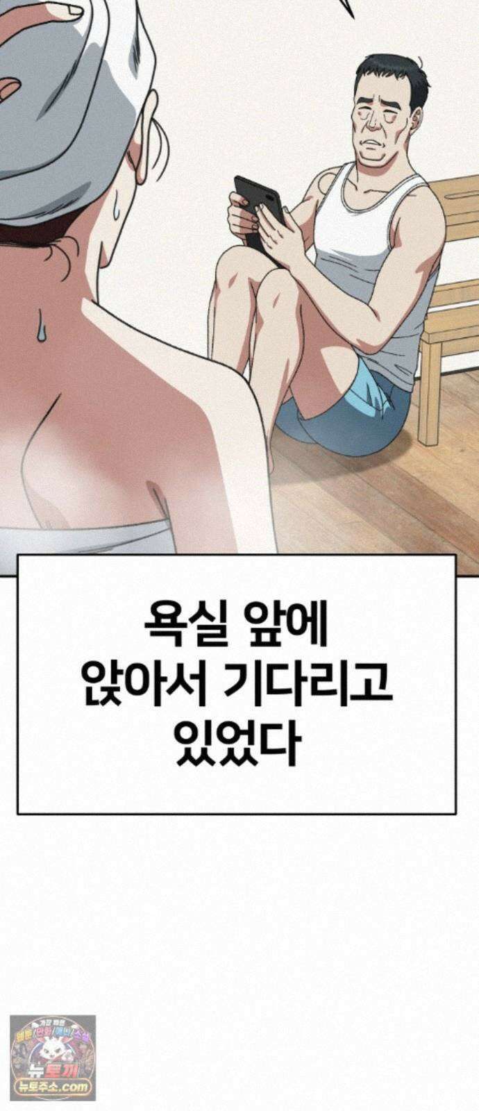 나를 바꿔줘 [시즌3] 계미진 7 95