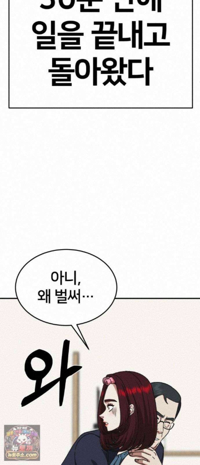나를 바꿔줘 [시즌3] 계미진 7 100