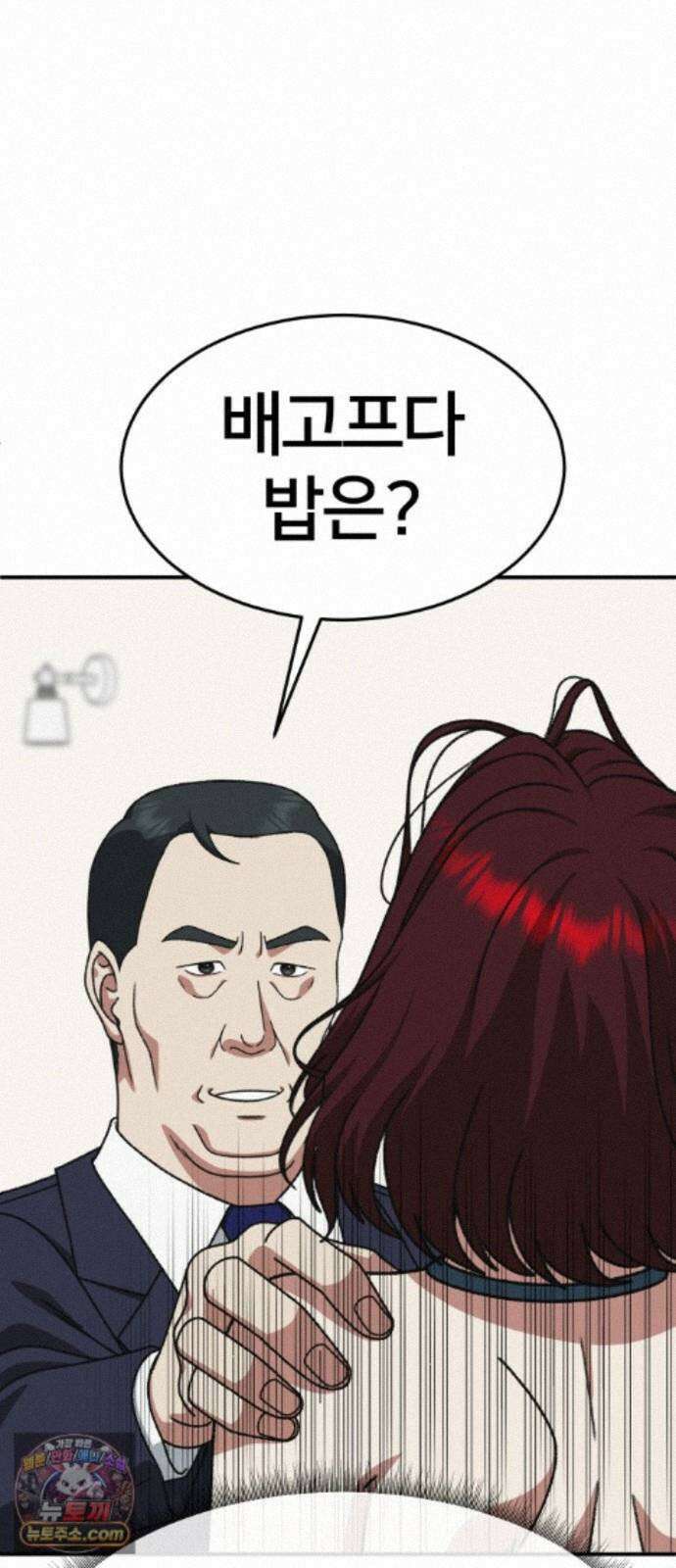 나를 바꿔줘 [시즌3] 계미진 7 102