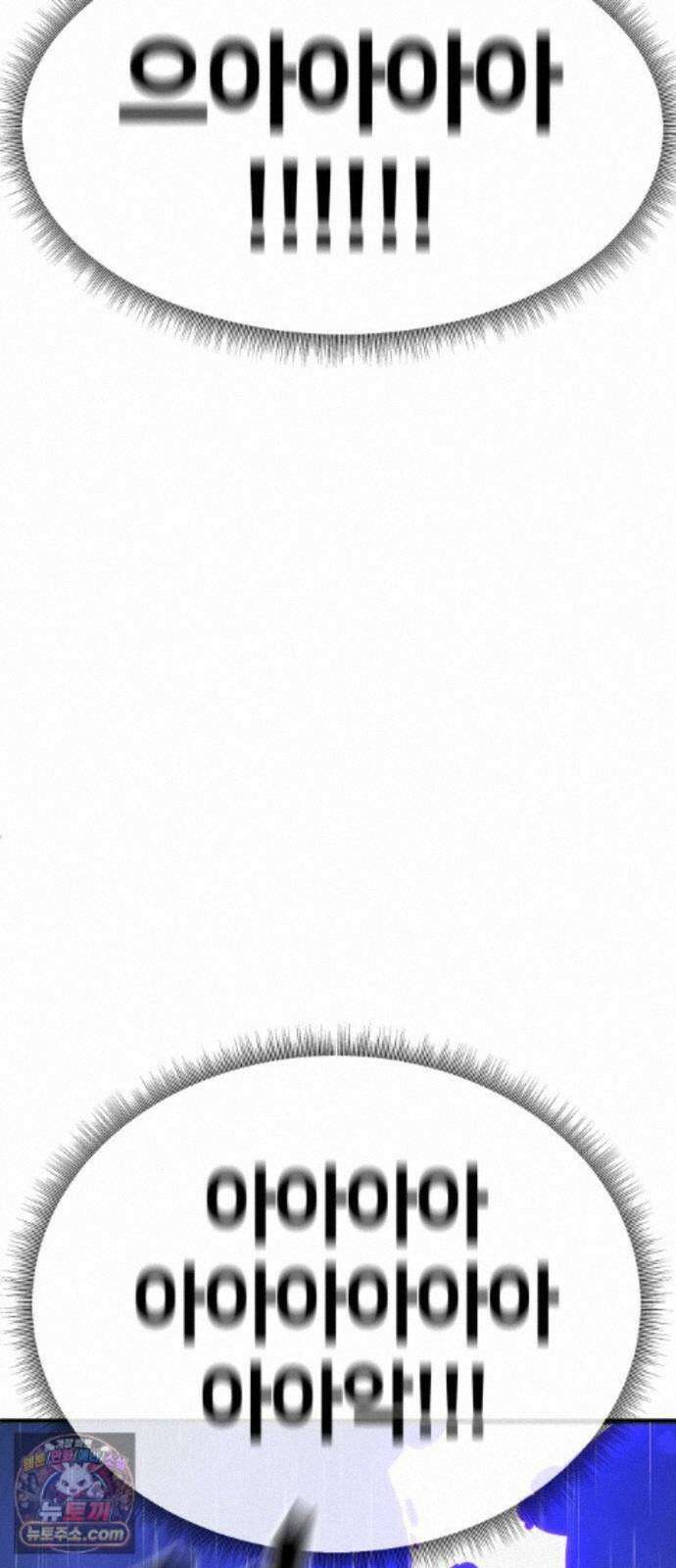 나를 바꿔줘 [시즌3] 계미진 7 103