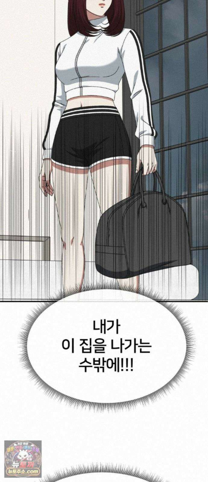 나를 바꿔줘 [시즌3] 계미진 7 107