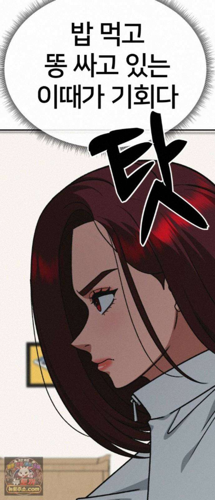 나를 바꿔줘 [시즌3] 계미진 7 108