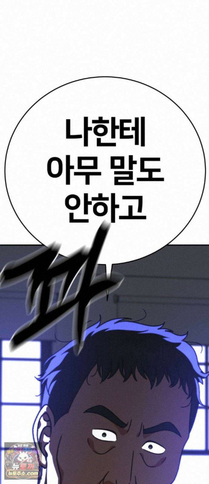 나를 바꿔줘 [시즌3] 계미진 7 112