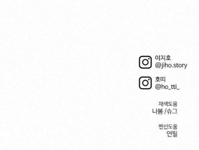 나를 바꿔줘 [시즌3] 계미진 7 115