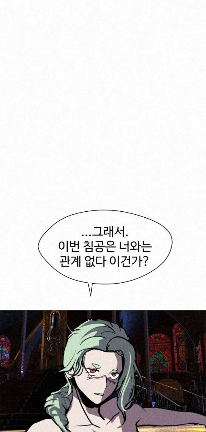 어글리후드 363． 이걸 믿네 1