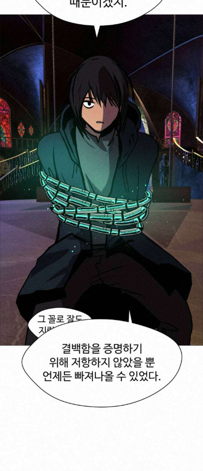 어글리후드 363． 이걸 믿네 3
