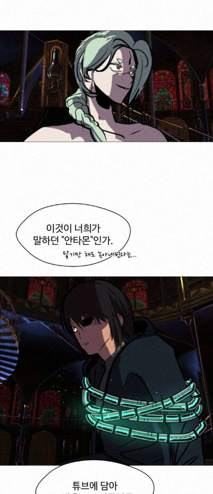 어글리후드 363． 이걸 믿네 4