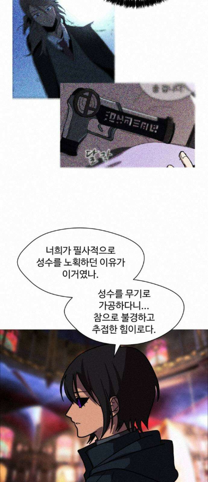 어글리후드 363． 이걸 믿네 6