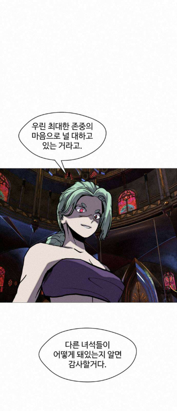 어글리후드 363． 이걸 믿네 12