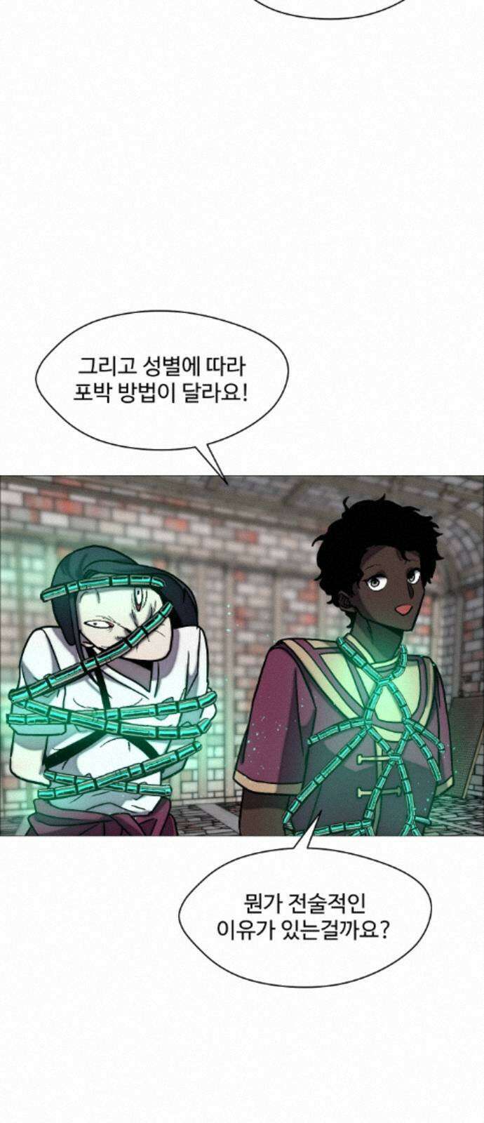 어글리후드 363． 이걸 믿네 14