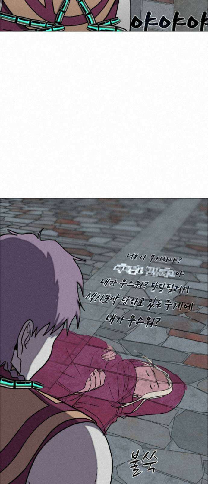 어글리후드 363． 이걸 믿네 18