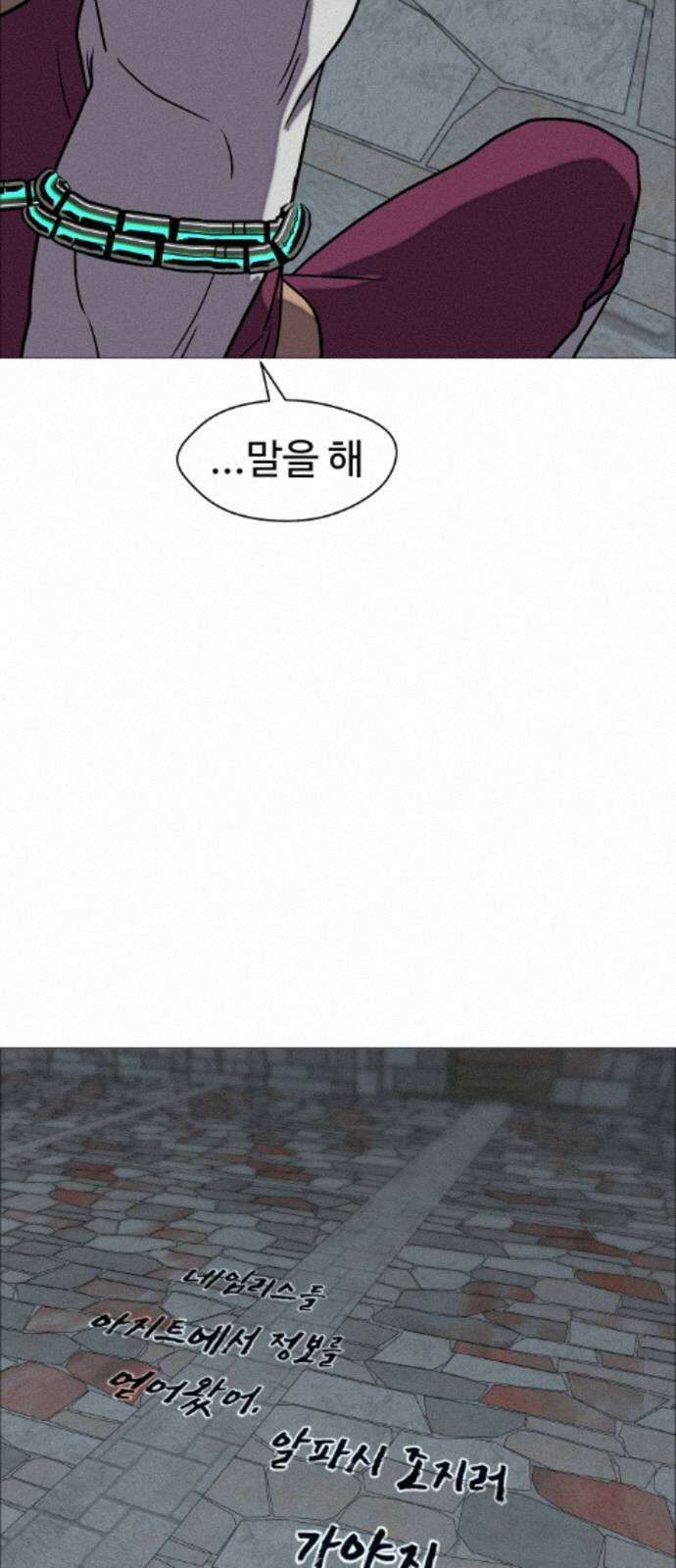 어글리후드 363． 이걸 믿네 19