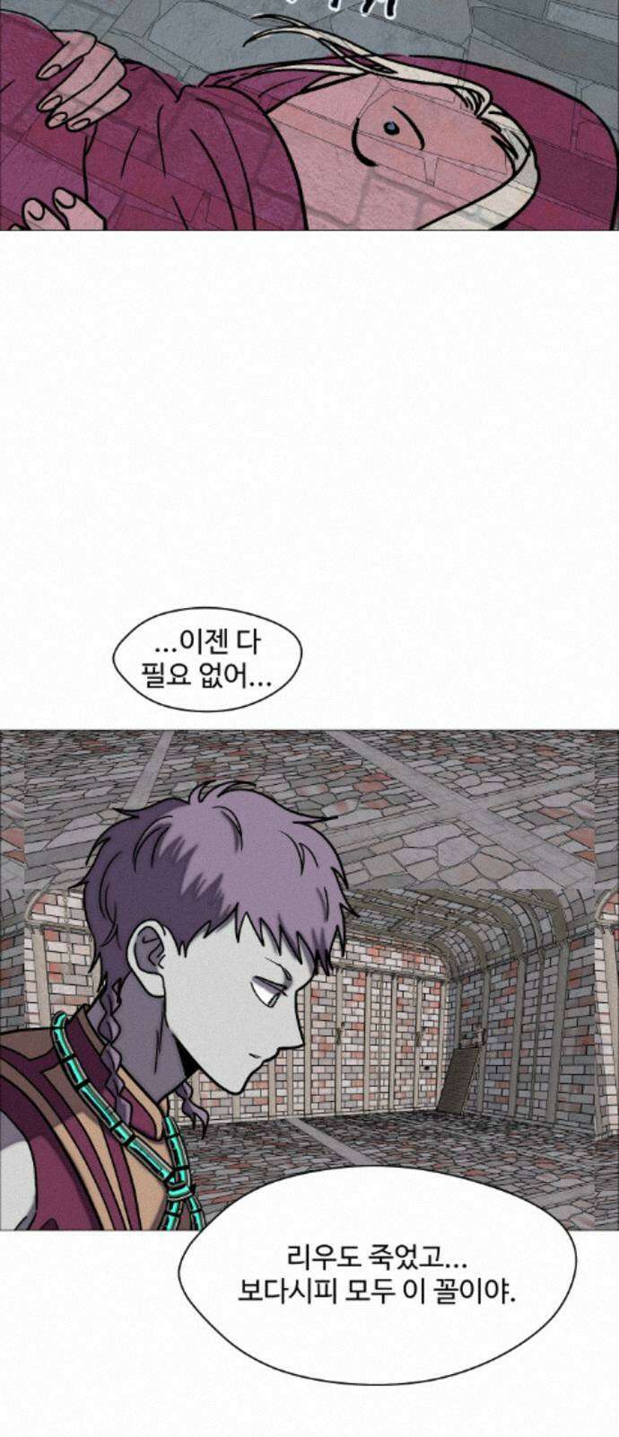 어글리후드 363． 이걸 믿네 20