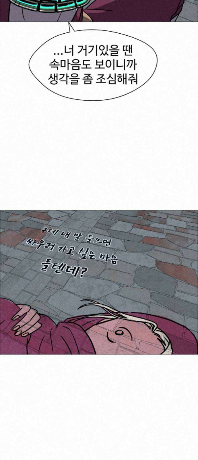 어글리후드 363． 이걸 믿네 22