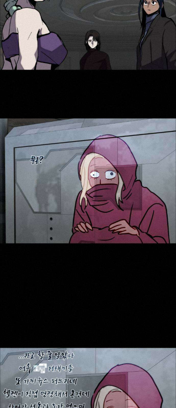 어글리후드 363． 이걸 믿네 25