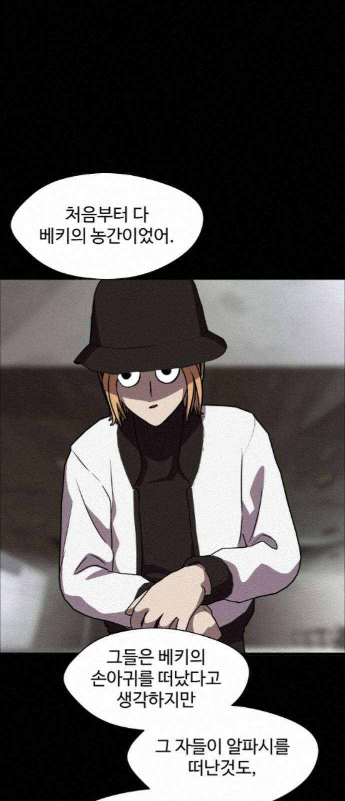 어글리후드 363． 이걸 믿네 28
