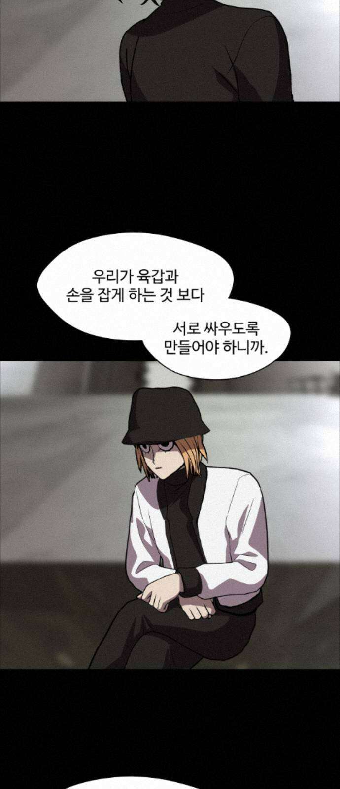 어글리후드 363． 이걸 믿네 30