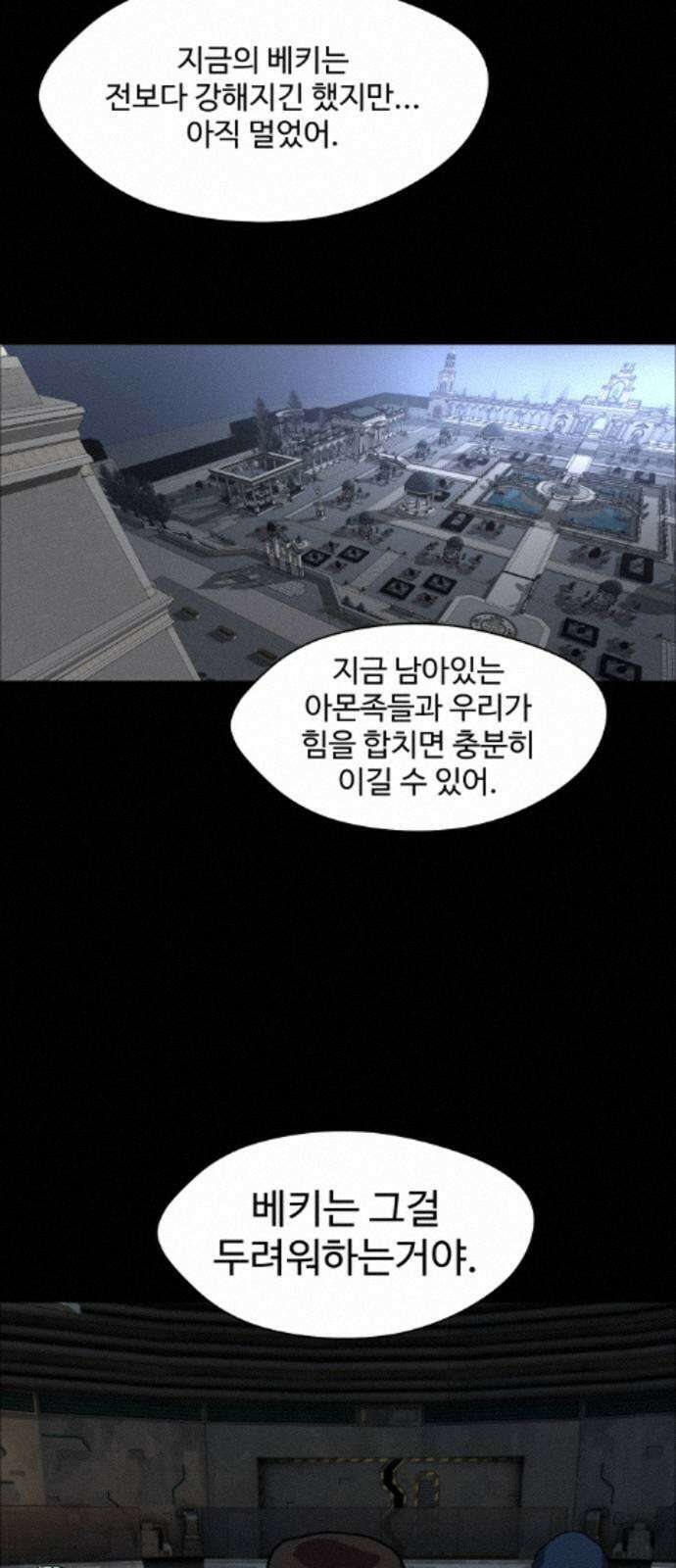 어글리후드 363． 이걸 믿네 31