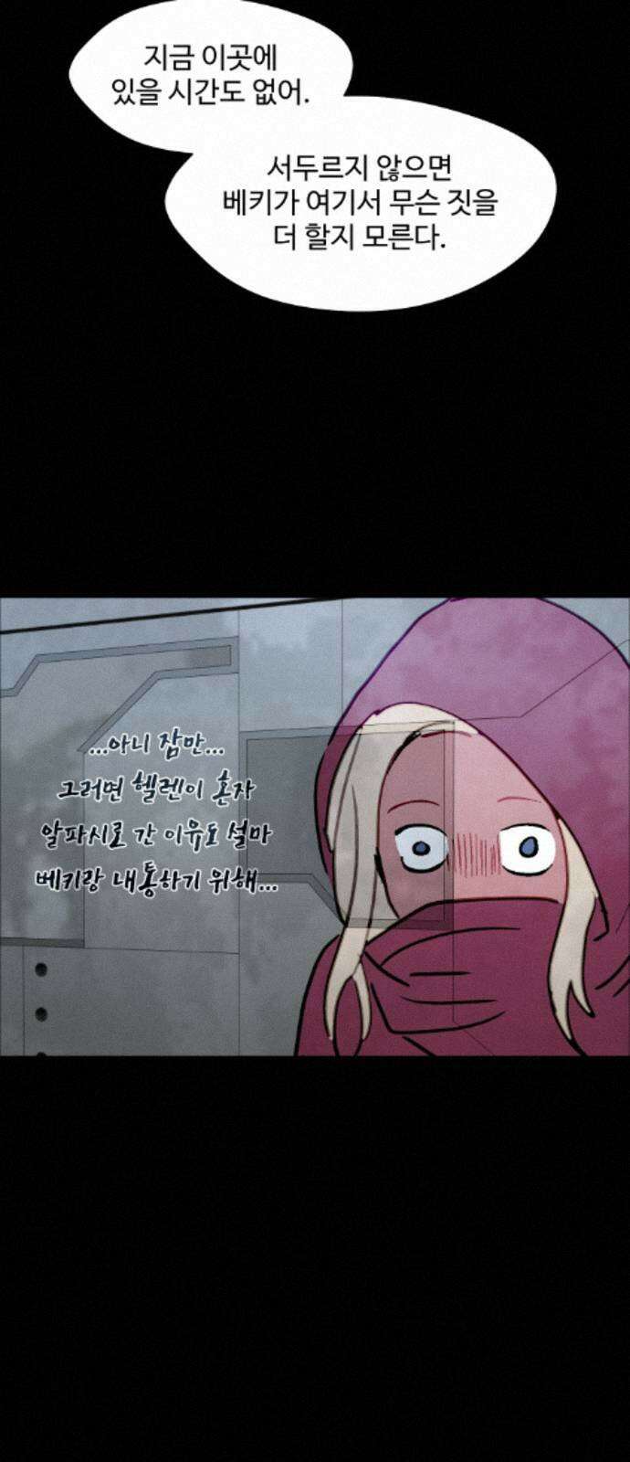 어글리후드 363． 이걸 믿네 34