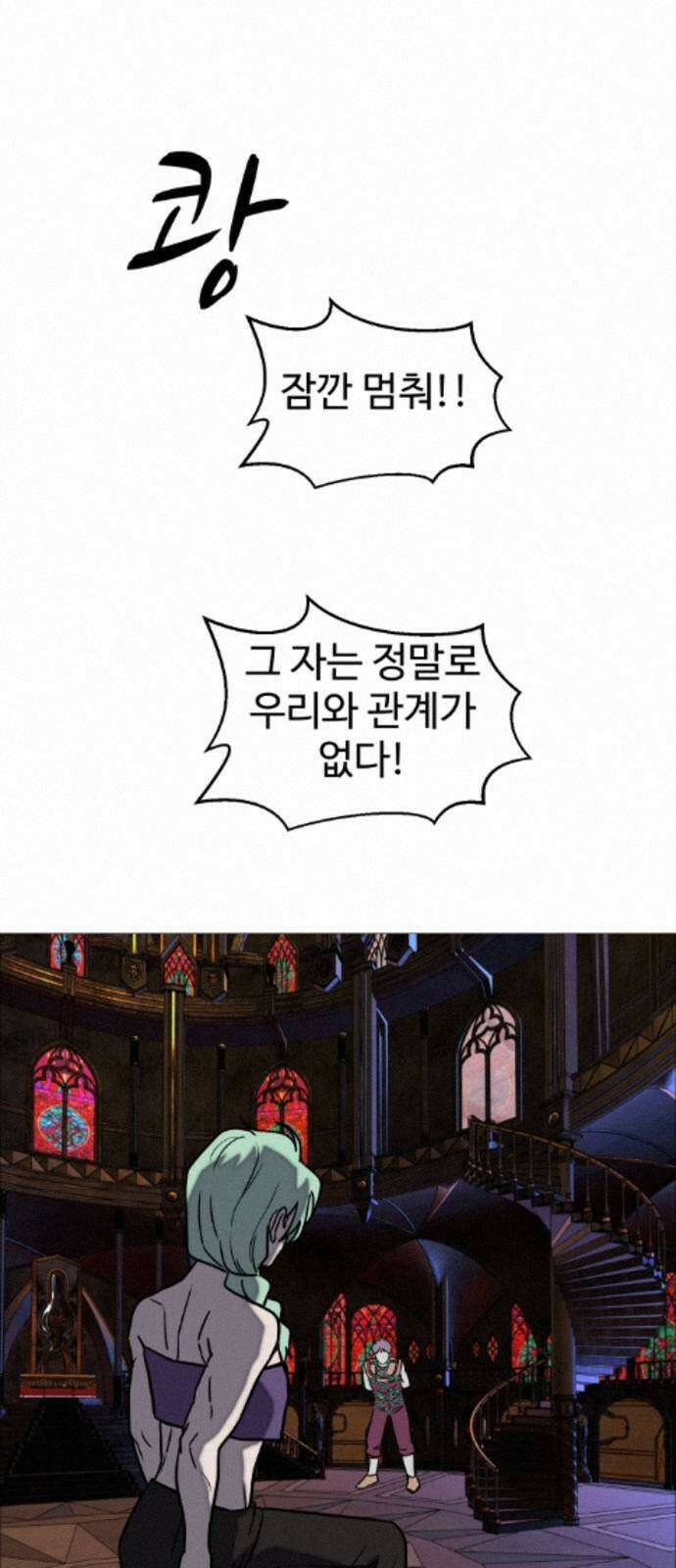 어글리후드 363． 이걸 믿네 43