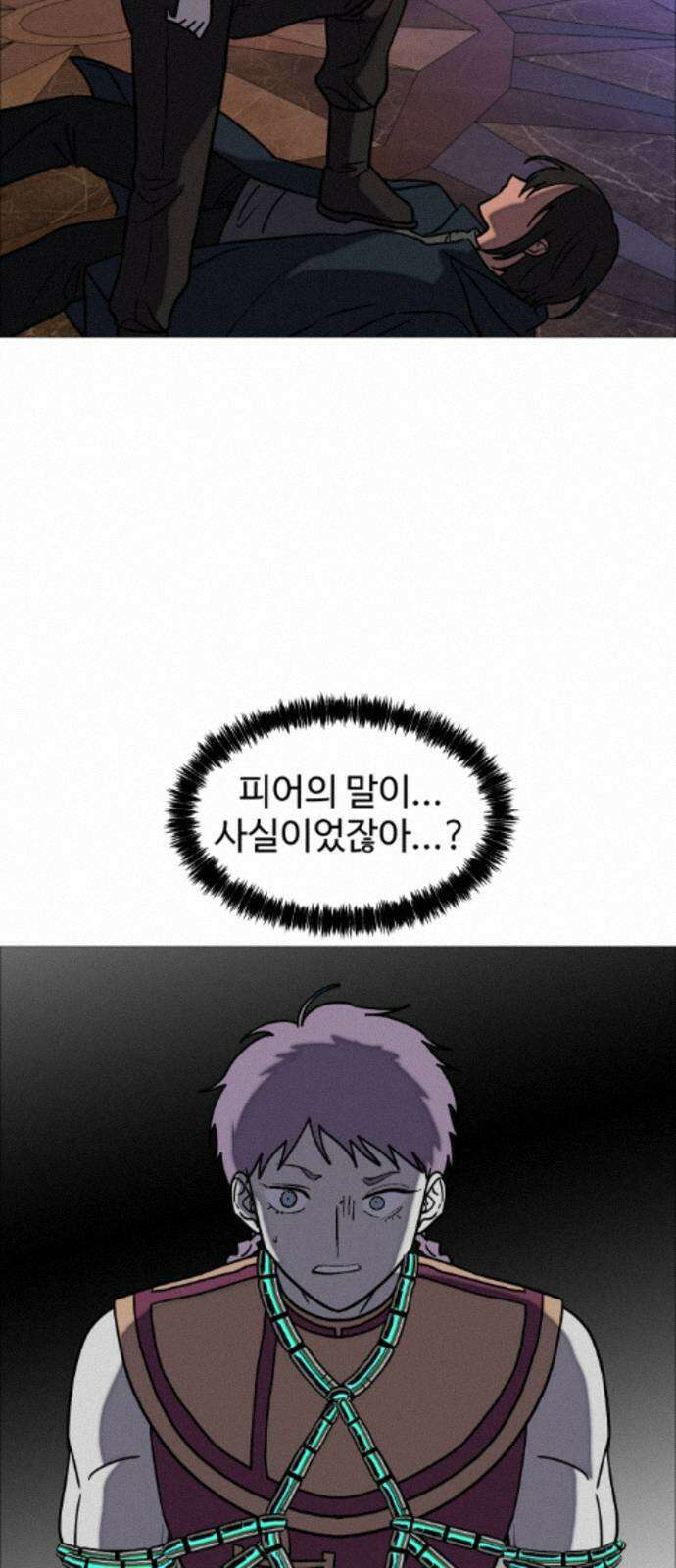 어글리후드 363． 이걸 믿네 44