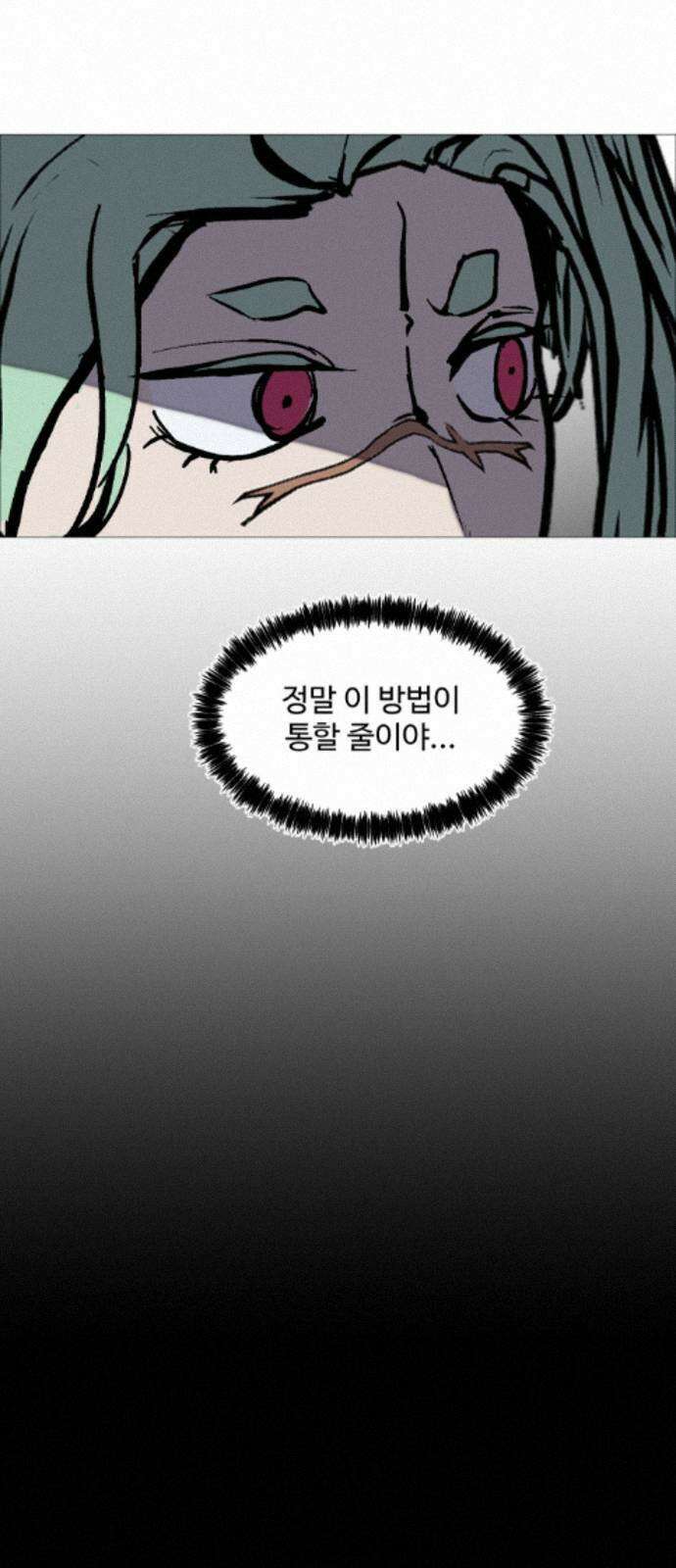 어글리후드 363． 이걸 믿네 46