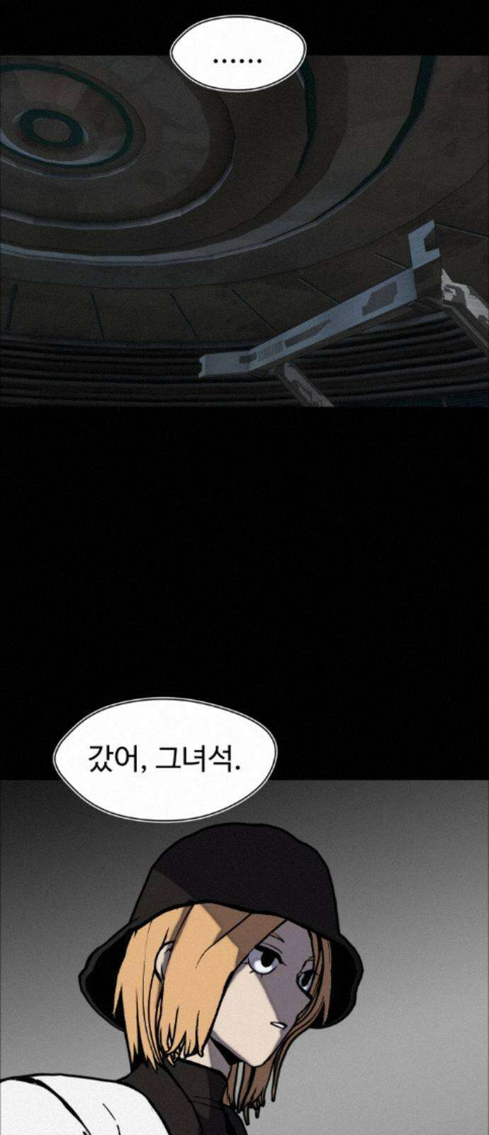 어글리후드 363． 이걸 믿네 48