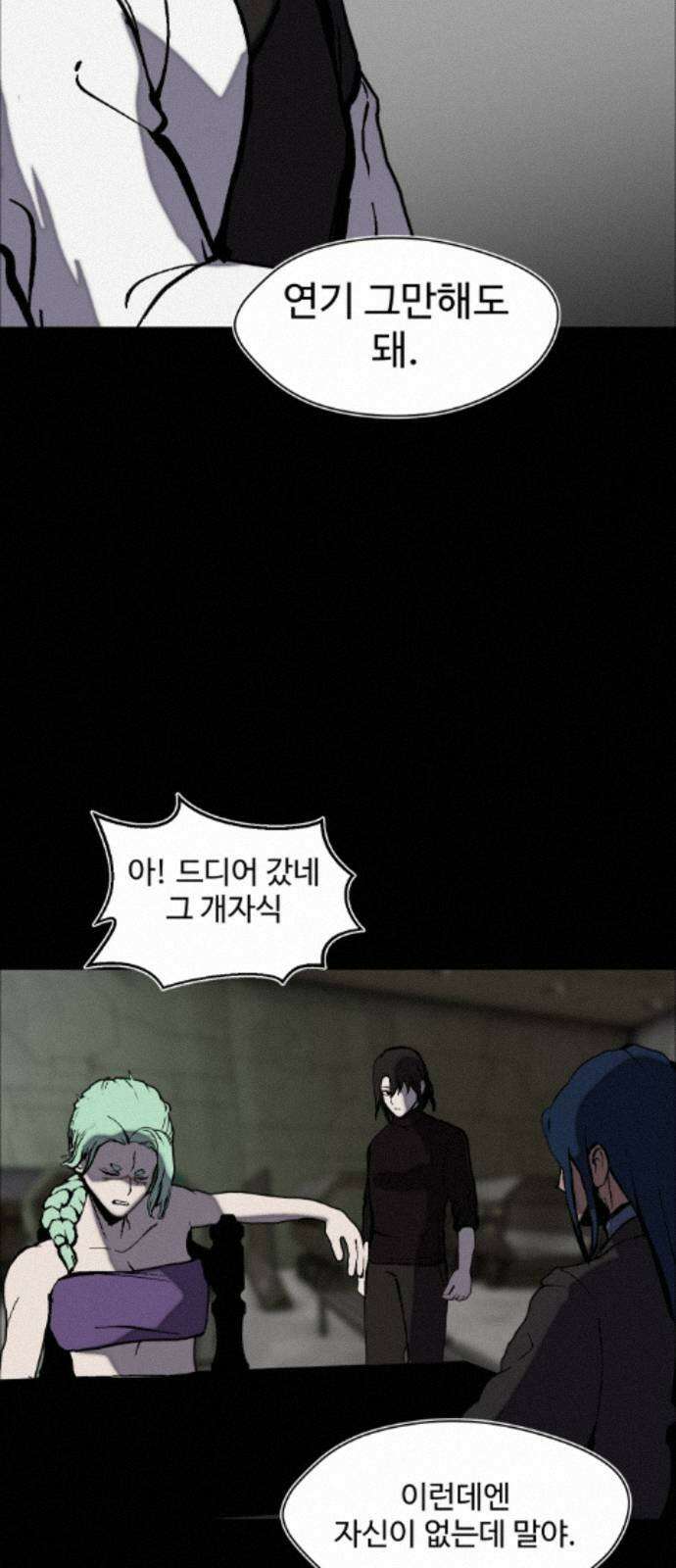 어글리후드 363． 이걸 믿네 49