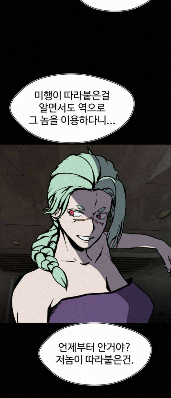 어글리후드 363． 이걸 믿네 50
