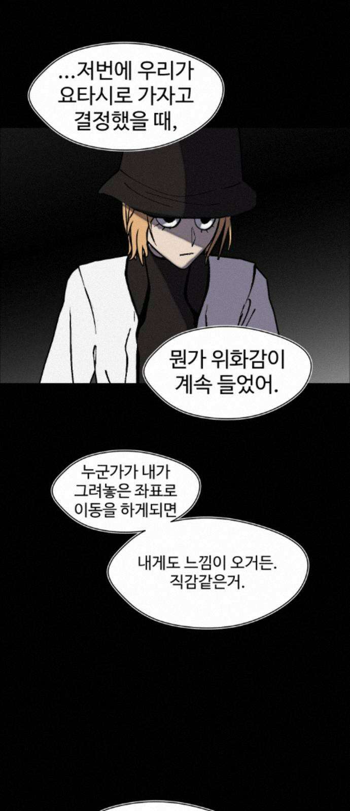 어글리후드 363． 이걸 믿네 51