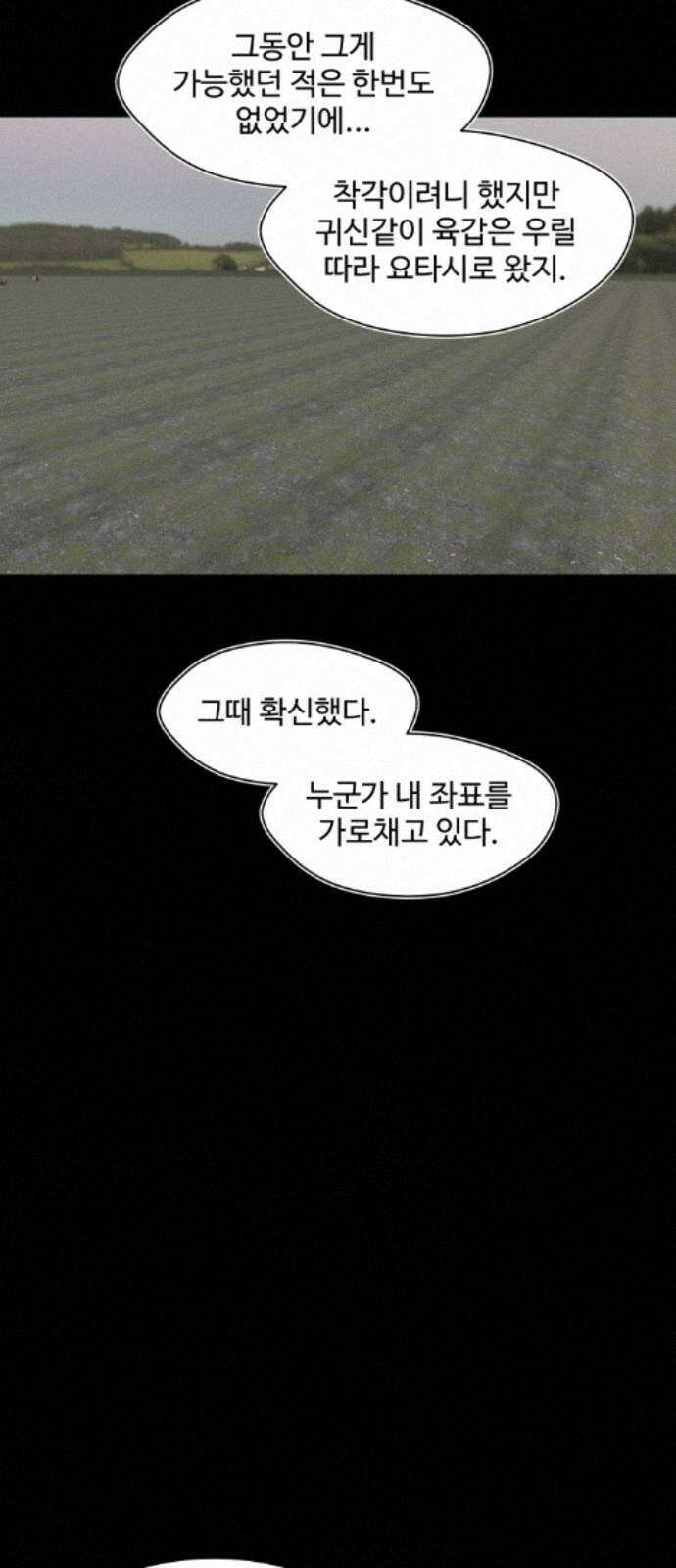 어글리후드 363． 이걸 믿네 52