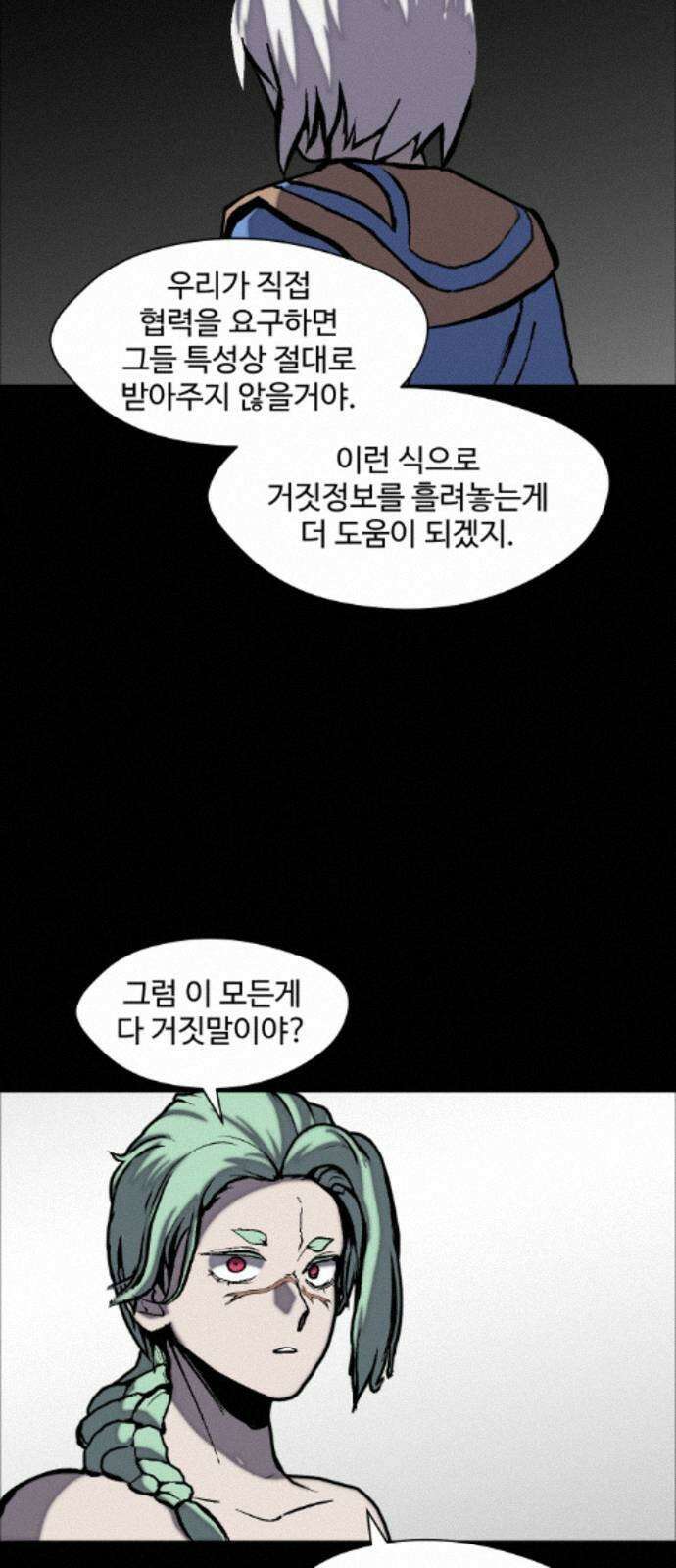 어글리후드 363． 이걸 믿네 54