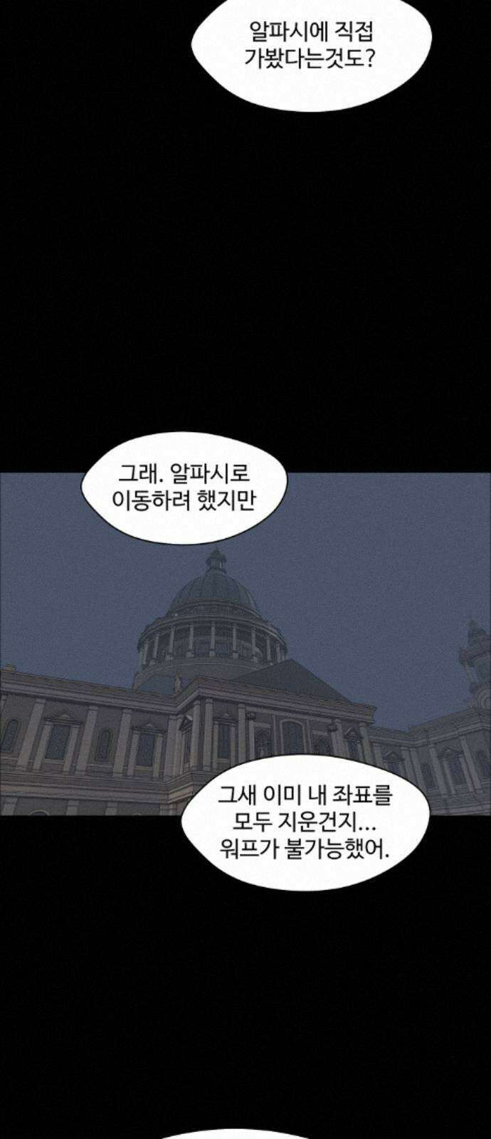 어글리후드 363． 이걸 믿네 55