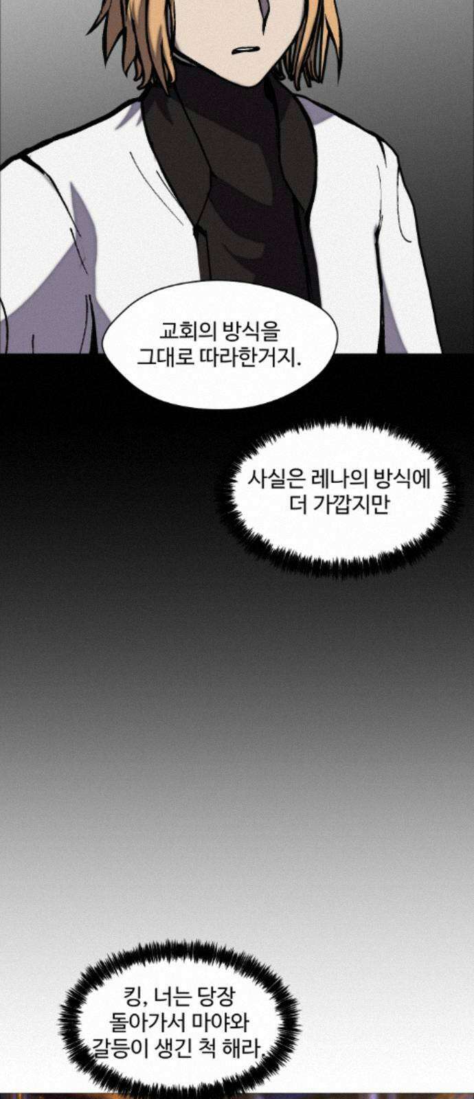 어글리후드 363． 이걸 믿네 57