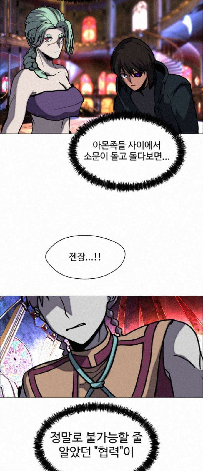 어글리후드 363． 이걸 믿네 58